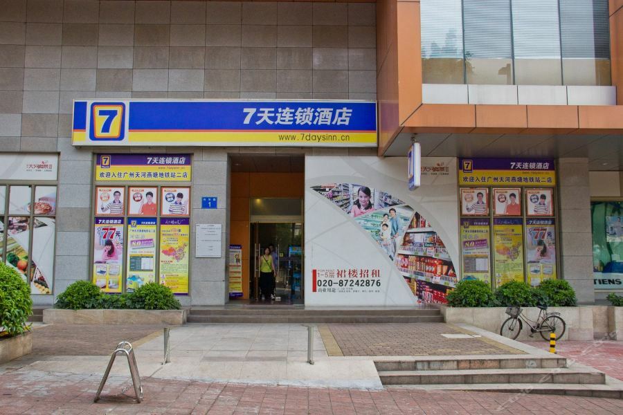 7Days Inn Guangzhou Tianhe Tianpingjia Subway Station Extérieur photo
